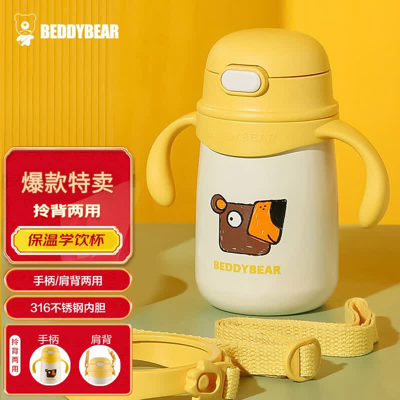 杯具熊（BEDDYBEAR）儿童保温杯带吸管儿童水杯便携手柄背带两用儿童杯子400ml 吼吼熊属于什么档次？