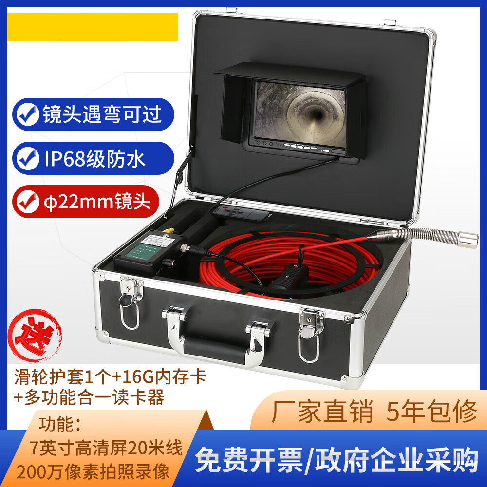 埠帝工业高清管道内窥镜探测器市政地下水管堵塞疏通检测仪摄像机探头