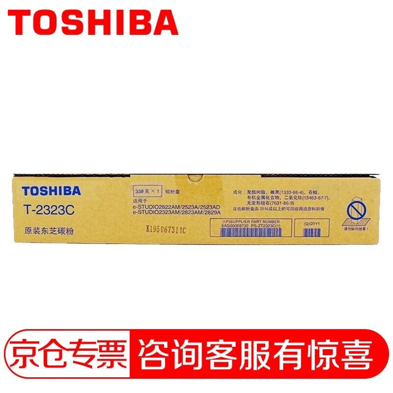 PC/タブレット ノートPC 東芝（TOSHIBA）】品牌报价图片优惠券-東芝（TOSHIBA）品牌优惠商品 