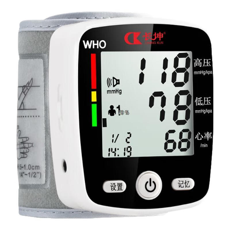 长坤(ck changkun)血压测量仪家用高精准电子血压计医用量血压手表手