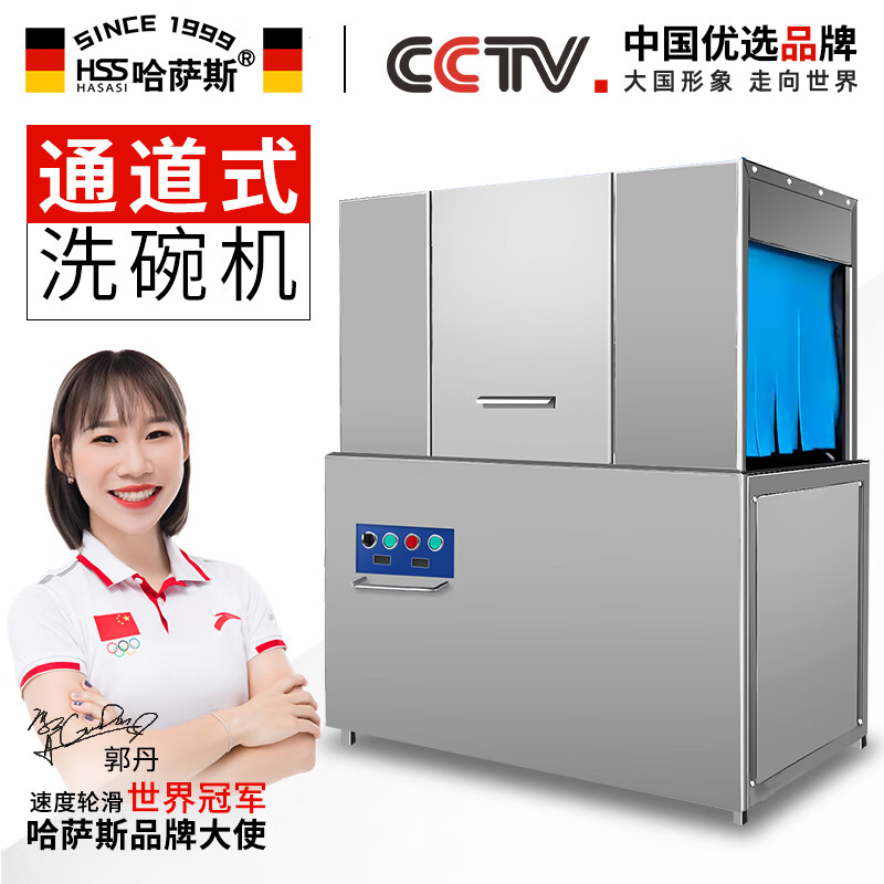 酒店用洗碗机选哪款比较好？这4款性价比最高，还没买的赚到了-图片4