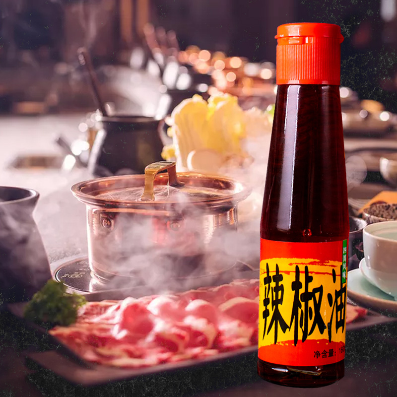 天力辣椒油160ml香辣辣子油泼辣子调味油凉皮辣椒油风味小吃凉拌