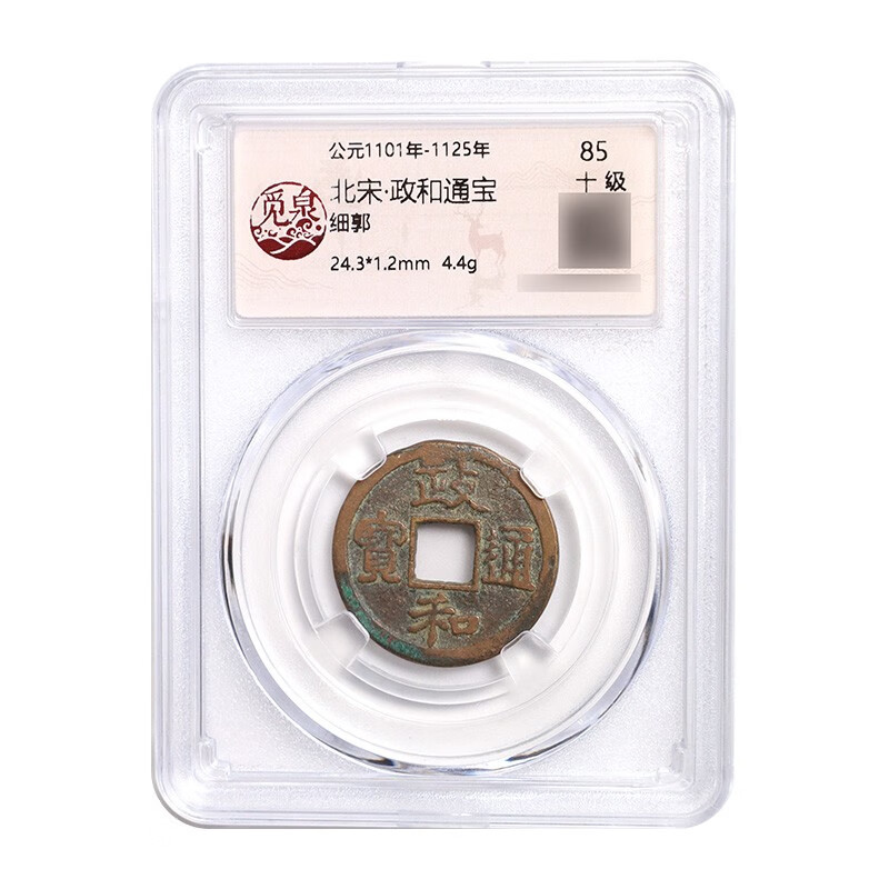 古钱币】产品品牌报价图片优惠券-邮币钱币古钱币品牌优惠商品大全-虎窝购