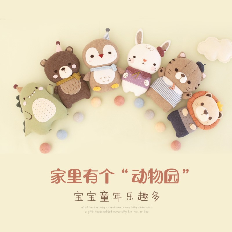 哈尼手工哈尼 手工娃娃diy材料包布艺孕期布偶手作diy手工制作玩偶礼物 呆萌熊先生