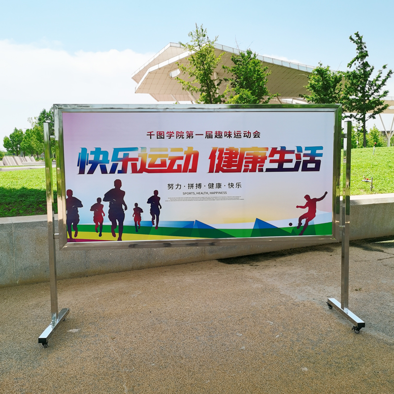 【现货速发】可移动宣传栏可移动不锈钢宣传栏公告栏公示栏户外室内