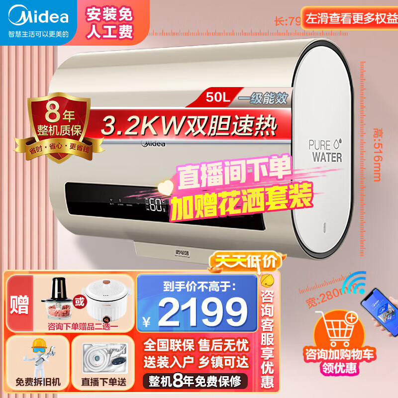 美的电热水器50升好用吗？插图