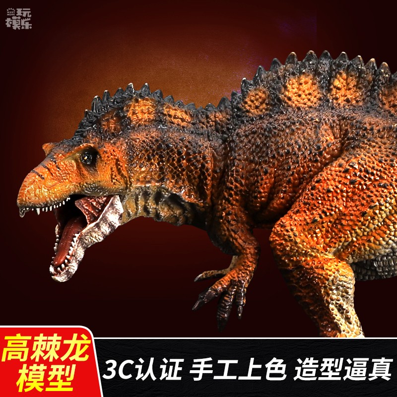 wantmoin仿真实心恐龙模型高棘龙大号塑胶脊龙恐龙玩具 儿童仿真动物