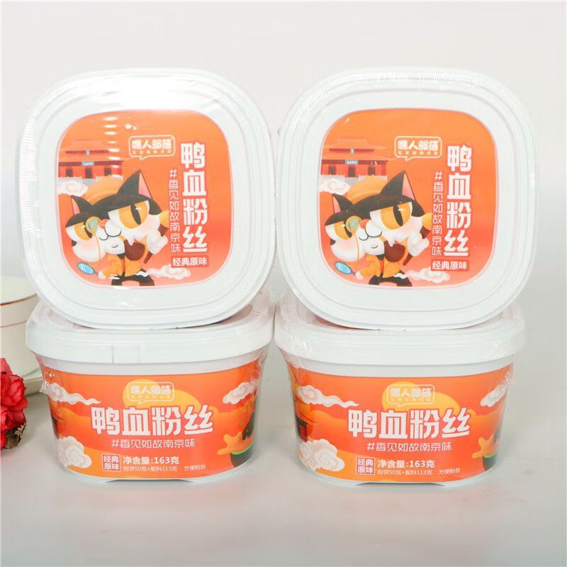 食芳溢嘿人部落鸭血粉丝南京风味速食米线粉丝经典原味免煮泡面163g盒装 鸭血粉丝(经典原味)*2盒