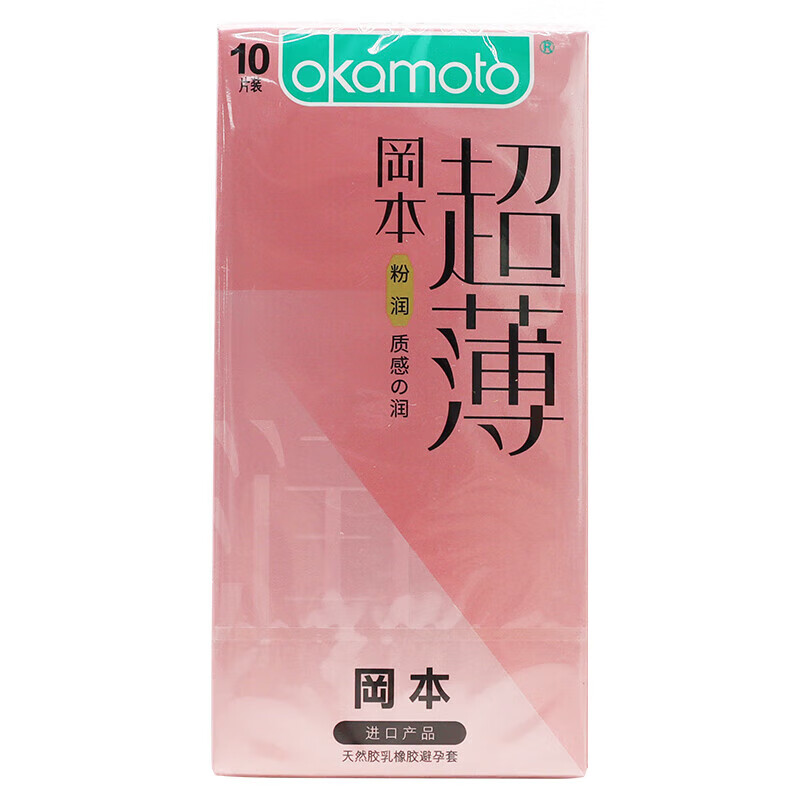 冈本（OKAMOTO）粉润薄天然胶乳橡胶避孕套（冈本）10片 1盒装