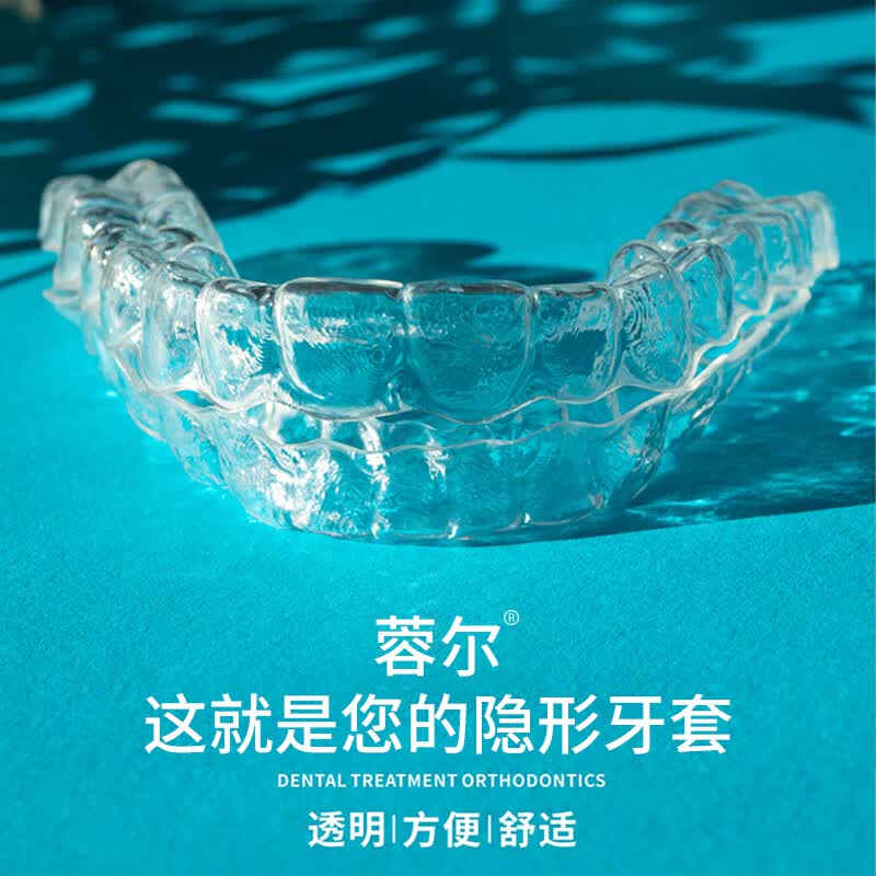 矫正器隐形牙套牙缝反颌透明牙齿成人儿童定制牙套 保持器上下牙一副
