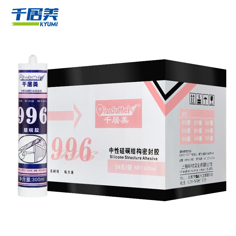 千居美 996玻璃胶 防水阳光房中性硅酮密封胶 高分子结构胶 硅胶 填缝