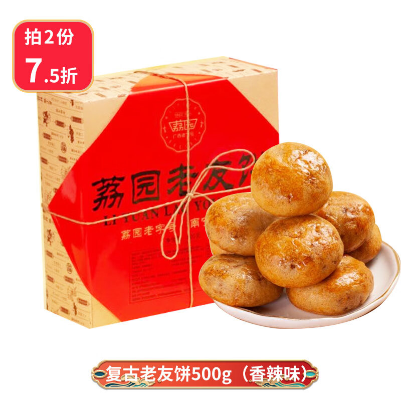 老友饼鸡仔饼广西传统中式糕点南宁特产伴手礼送礼佳选 复古礼盒老友