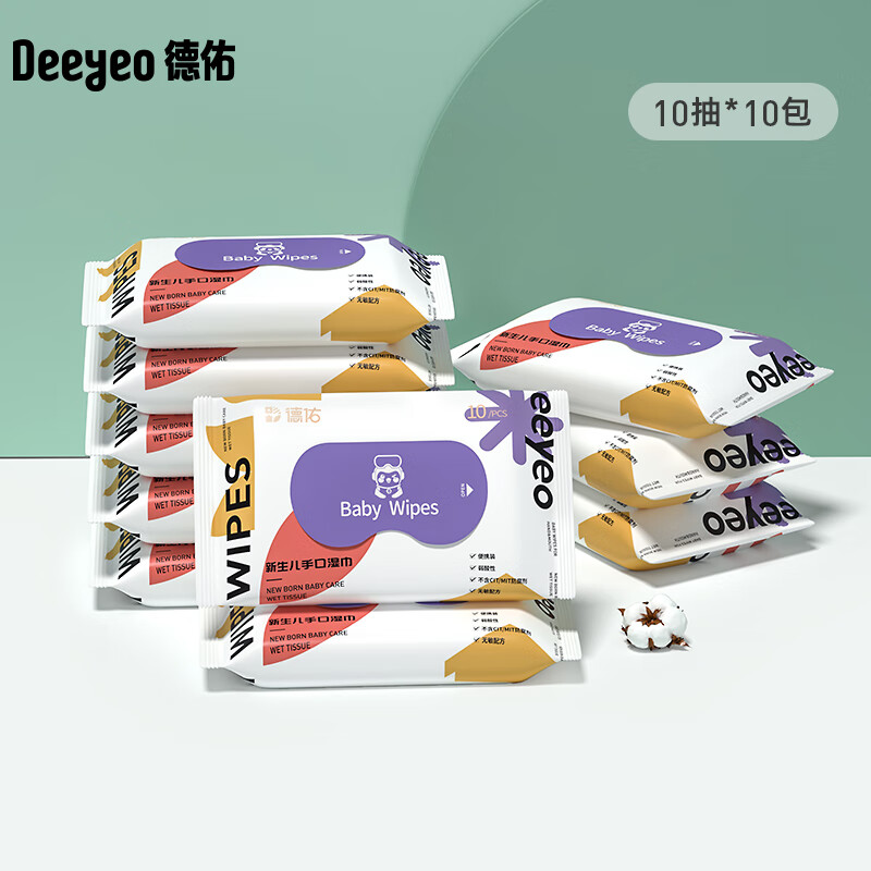 德佑婴儿湿巾纸新生手口专用屁宝宝幼儿童湿纸巾家用实惠装大包 【便携小包】 10抽 10包