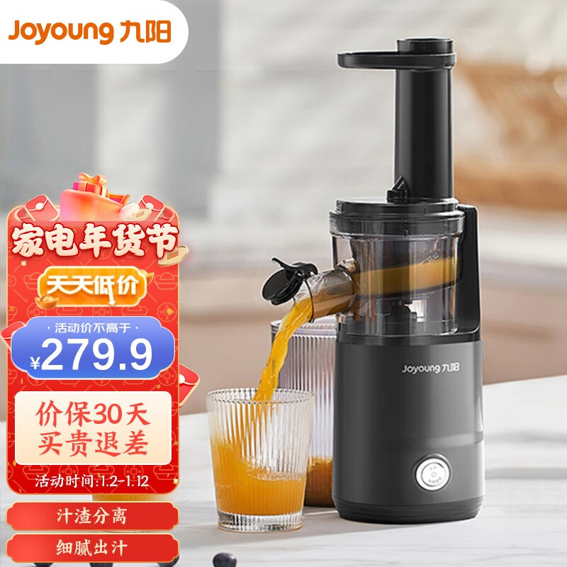 九阳(Joyoung)原汁机榨汁机家用汁渣分离免过滤迷你便携式好收纳多功能果汁机插电款 LZ198灰