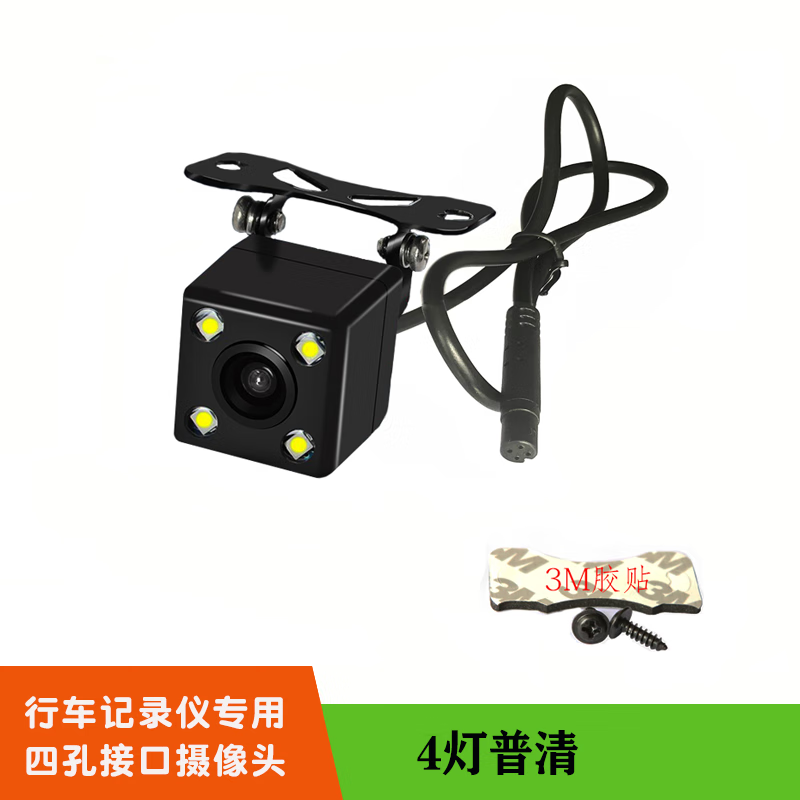 卡禹熊通用汽车倒车影像莲花头后视行车记录仪四五孔后摄像头红外夜视