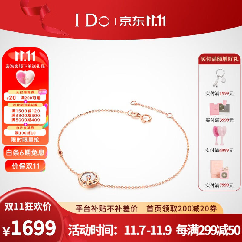I Do【现货】 MINI系列 18K金钻石手链生日礼物ido手链 现货/18K金怎么看?