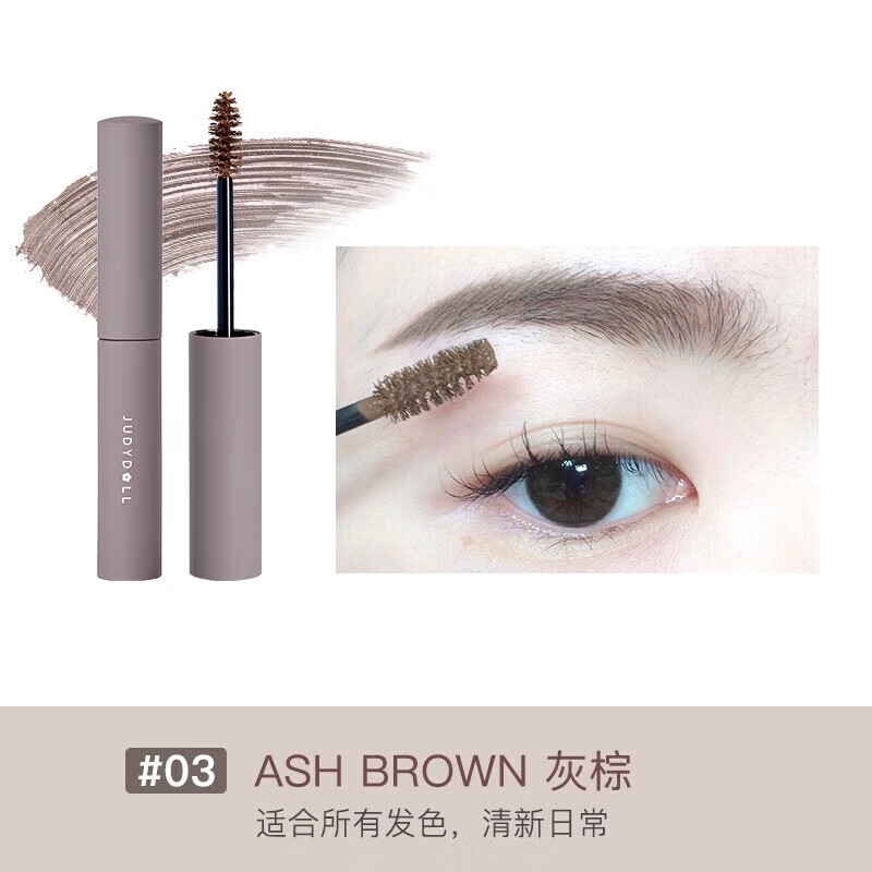 橘朵（Judydoll）染眉膏自然持久持妆不脱色眉毛眉笔好画防水防汗【达人专享8】 #03灰棕 2.5g