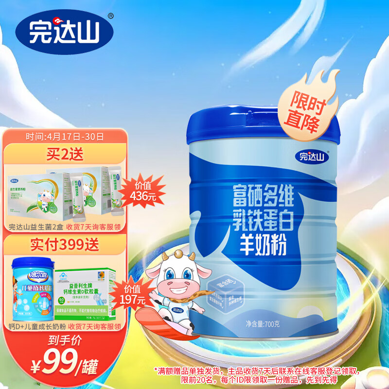 双十一查奶粉历史价格|奶粉价格走势