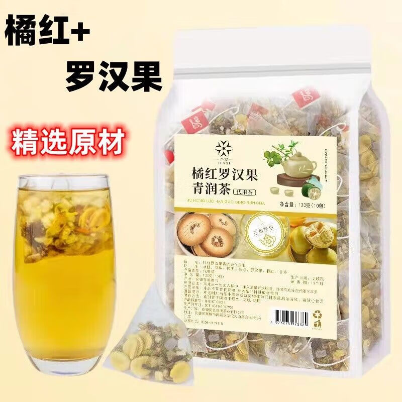 橘紅羅漢果清潤(rùn)茶青潤(rùn)茶橘紅羅漢果橘皮甘草茯苓雪梨泡水茶包可搭 1袋裝