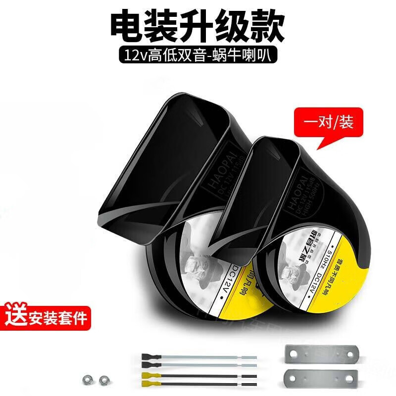 查看汽车喇叭历史价格的App|汽车喇叭价格比较