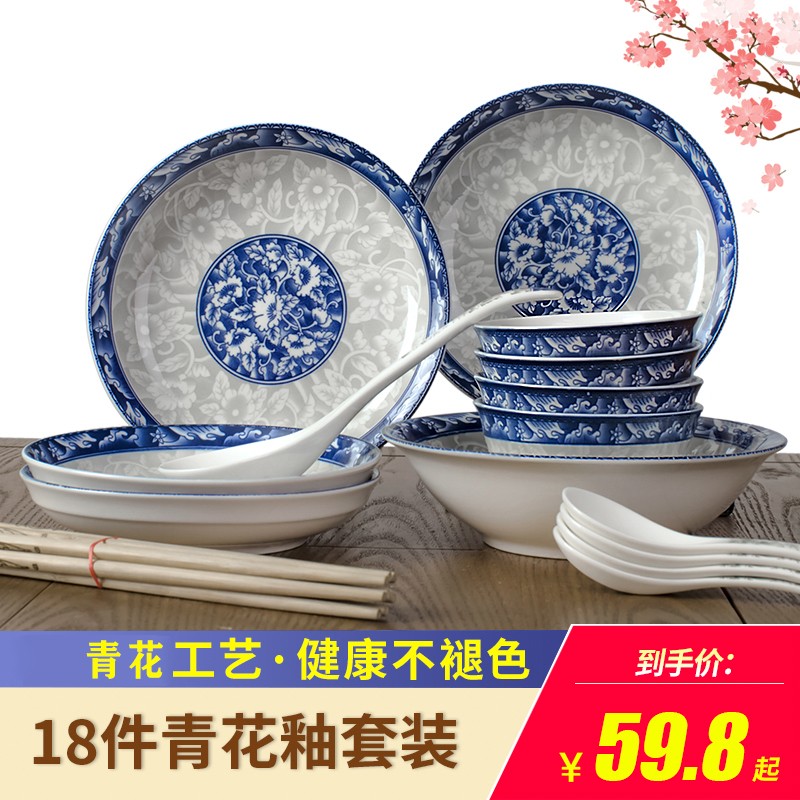 千扶里 餐具碗碟套装盘子青花家用日式陶瓷碗具 18头B套装