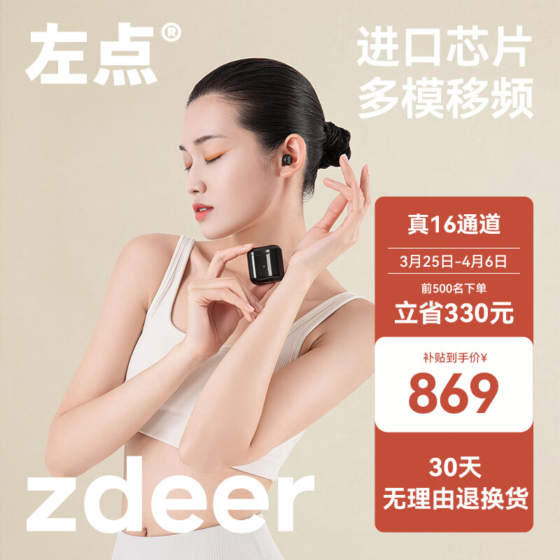 左点 助听器老年人年轻人耳聋耳背无线耳蜗式隐形充电耳机轻中度免调试16通道双耳助听器进口芯片款