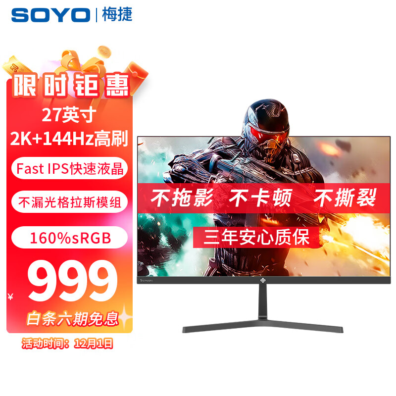 电商显示器价格变化查询|显示器价格走势图