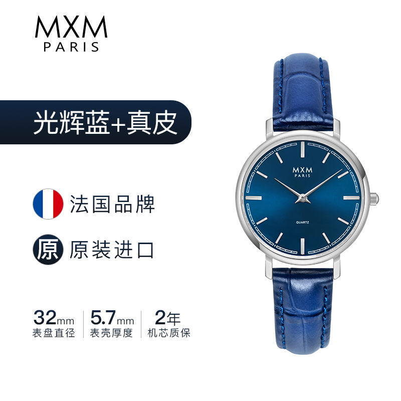 MXM 时尚手表女表简约文艺风石英表女式皮带款腕表时尚潮流钢带女士手表 关辉蓝-32MM