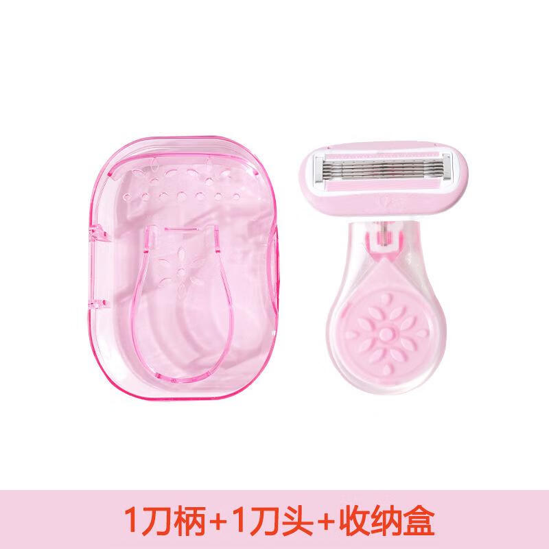 女士剃毛刀手动刮毛刀女用私处腋下体毛脱毛现货 （粉1刀柄1刀头1收纳盒