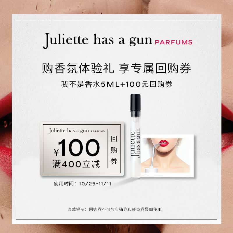 佩枪朱丽叶不是香水香水 5ml 怎么看?