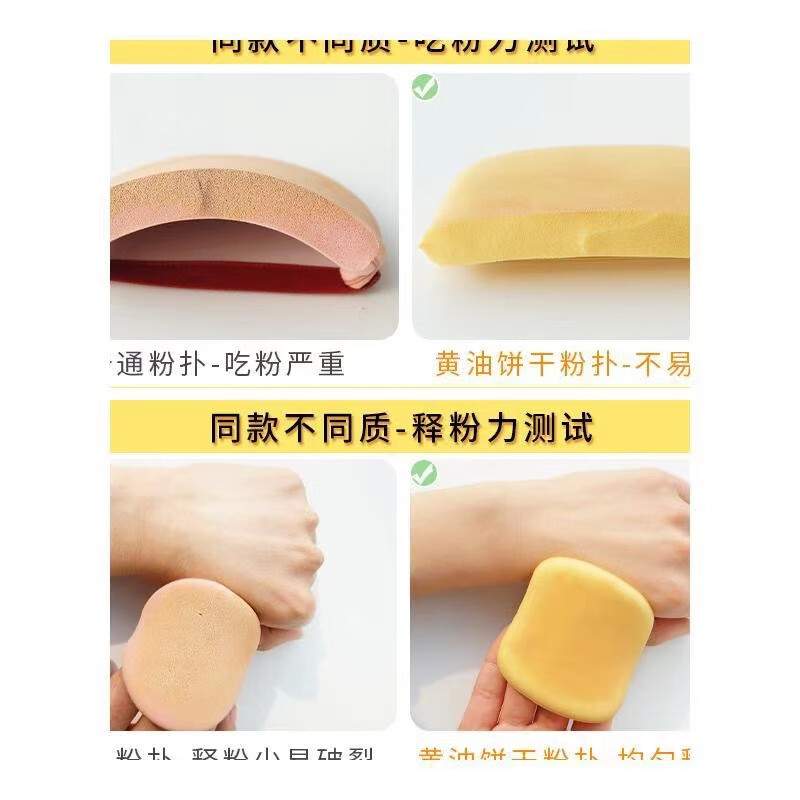 倩挥100分超软棉花糖粉扑粉底液专用气垫干湿两用不卡粉 小黄油粉扑 10枚 **