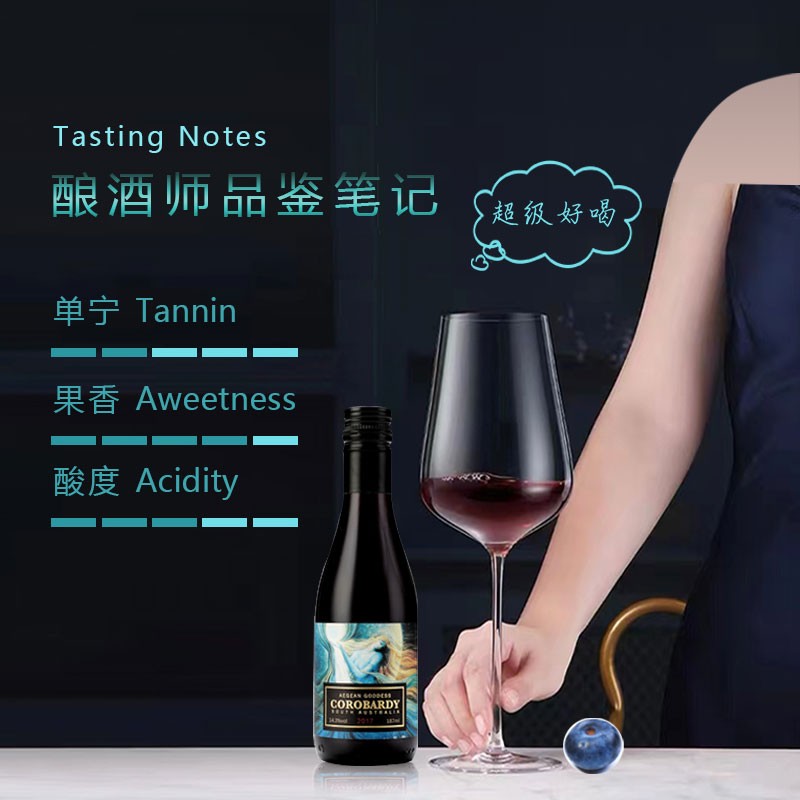 克洛巴蒂(COROBARDY)【幸运女神】智利进口红酒整箱小酒干红葡萄酒小瓶红酒迷你微醺酒 187ml单瓶装