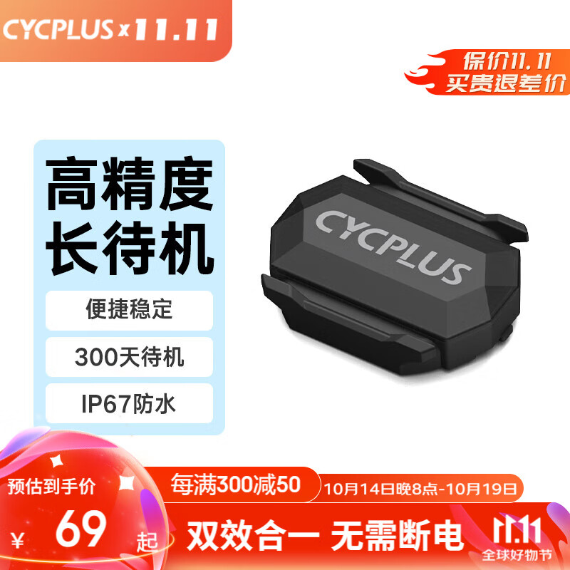 CYCPLUS fitness�ٶ�̤Ƶ�����г���·��ɽ�س�����ANT+˫ģ̤Ƶ������C3