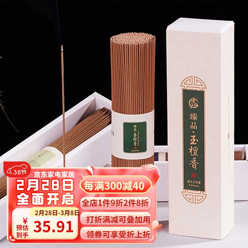 京东家具日用 2024-03-05 - 第2张  | 最新购物优惠券