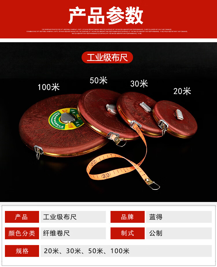 惠利得皮皮尺布纤维20 30 50 100米米尺量衣麻布尺 布卷尺 20米