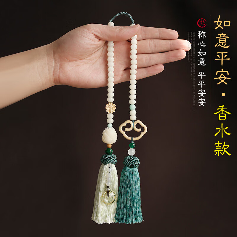 探索梵心汽车挂件的历史价格走势和高质量材料|挂件历史价格查询网址