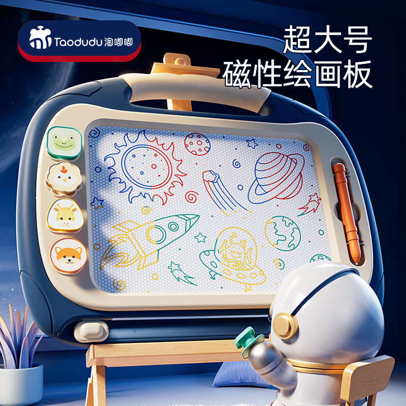 淘嘟嘟（Taodudu）超大号儿童画板玩具磁性彩色写字板可擦写绘画男孩女孩圣诞节礼物