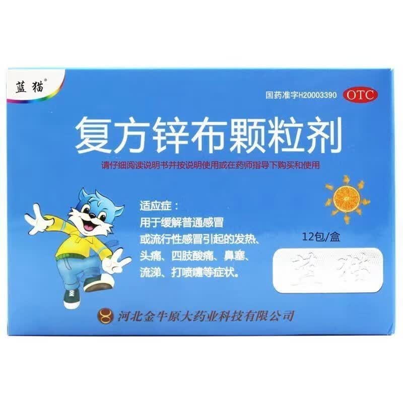 复方锌布颗粒剂 12袋