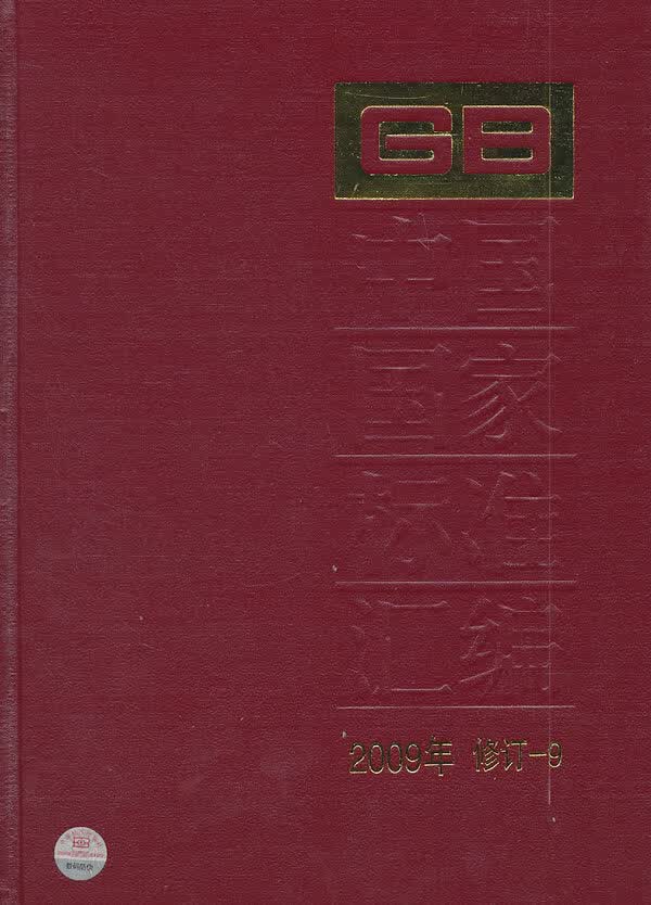 2010-中国版权年鉴/法律/书籍
