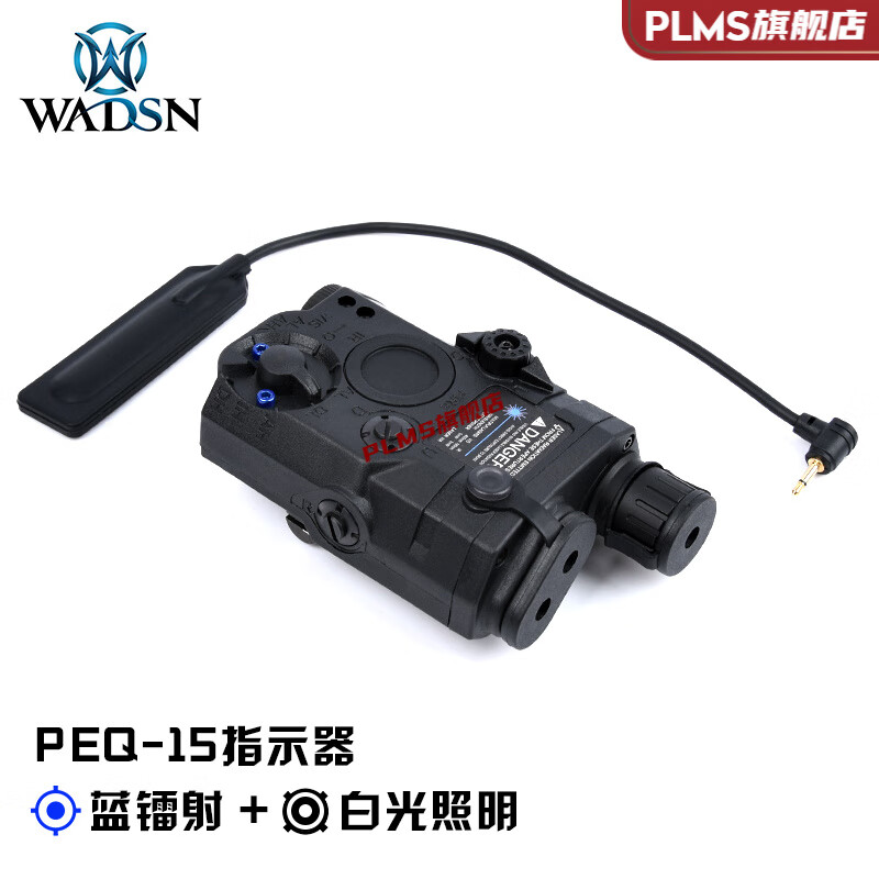 镭射指示器 wadsn沃德森战术ir红绿镭射指示器peq-15蓝激光手电la-5c
