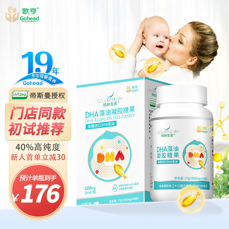 婴幼儿DHA鱼肝油活动价格历史|婴幼儿DHA鱼肝油价格历史