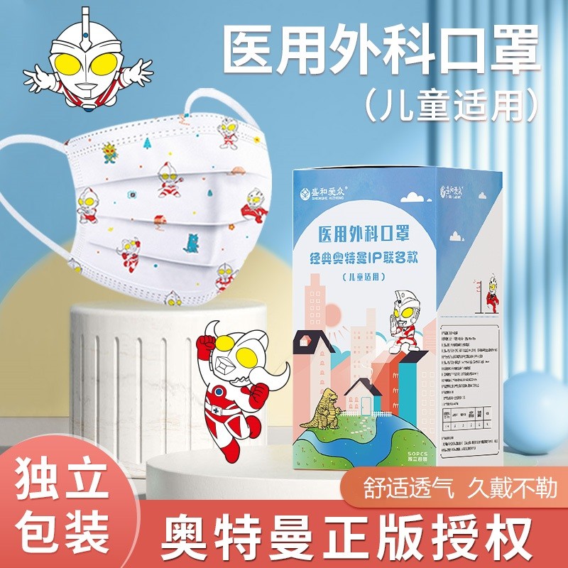 【盛和爱众】口罩价格走势、品质推荐及用户评测