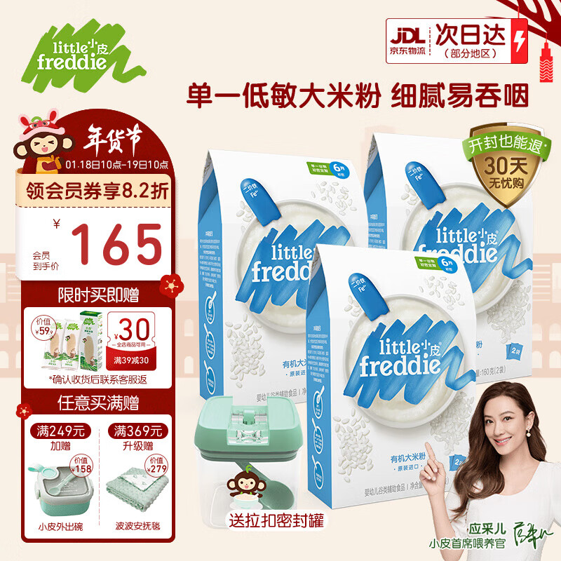 京东母婴玩具 2023-01-28 - 第5张 | 最新购物优惠券 京东母婴玩具 2023-01-28 - 第5张 | 最新购物优惠券