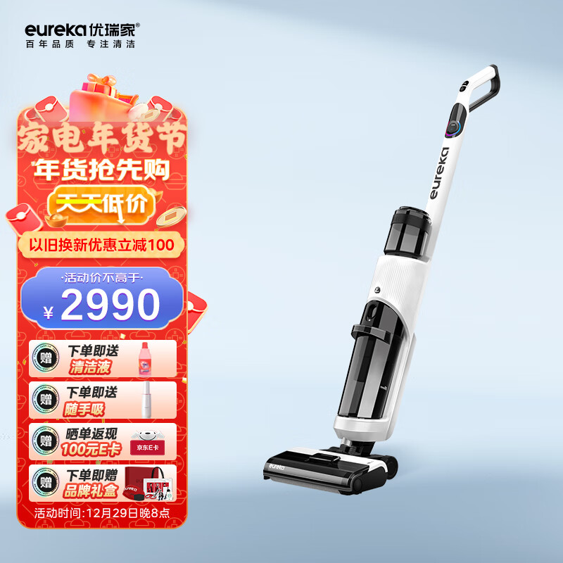Eureka优瑞家/eureka洗地机家用无线智能扫吸拖洗一体机家用吸尘器FC9白色电解水除菌