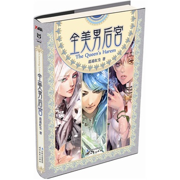 全美后宫【放心选购】