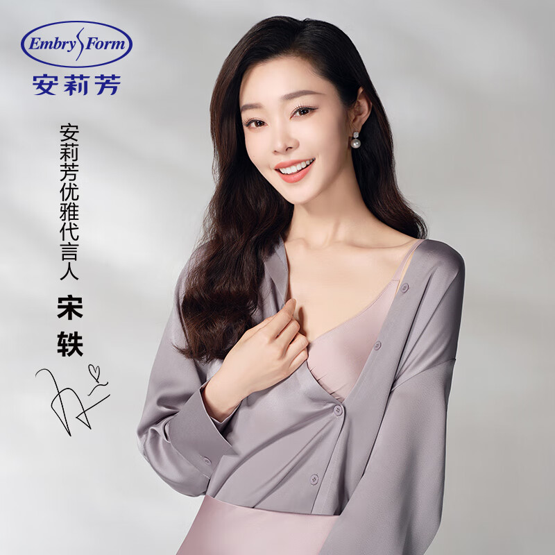 安莉芳【宋轶同款小软枕】厚杯无钢圈文胸女士深V上托小胸聚拢内衣礼物 藕色LAV 75B 京东折扣/优惠券