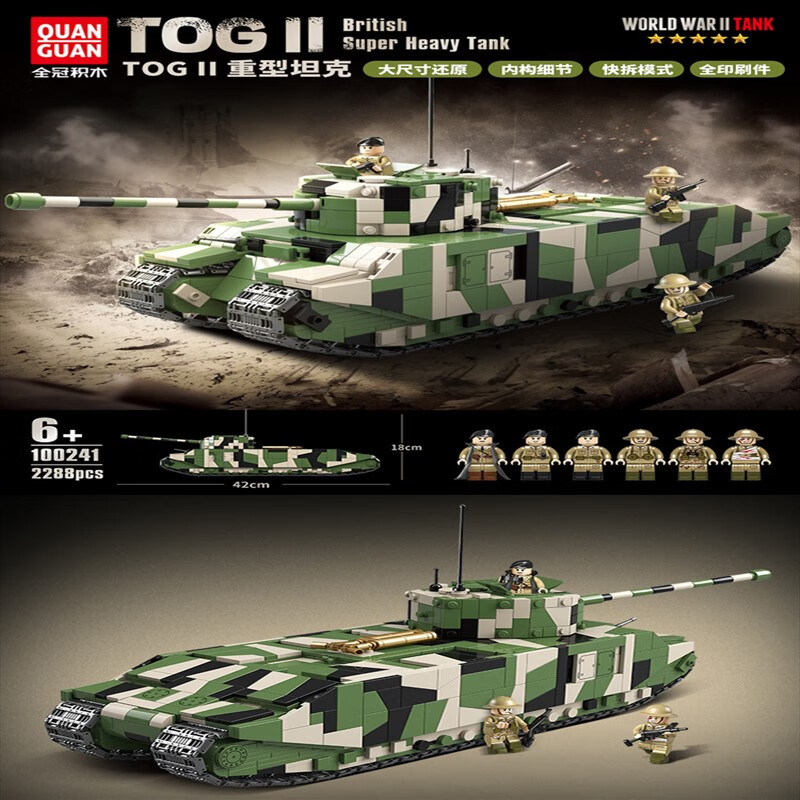 矢向二战坦克装甲车积木同款积木玩具二战美国t95坦克军事t28巨型 tog