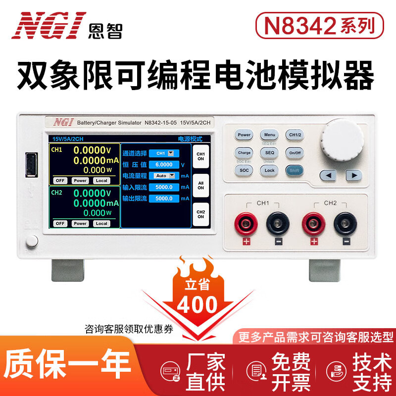 NGI恩智 双象限可编程电池模拟器 模拟电池测试仪 支持2路DVM功能 N8342B（6V/2A/2CH）