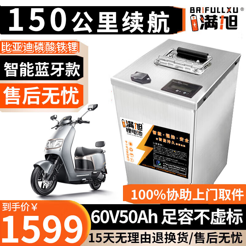BRIFULLXU�綯���������ʱ��﮵��60v�������ֳ�������﮵綯Ħ�г�ר�� �������60v50ah��Լ110-150KM�� ������ģ����塿