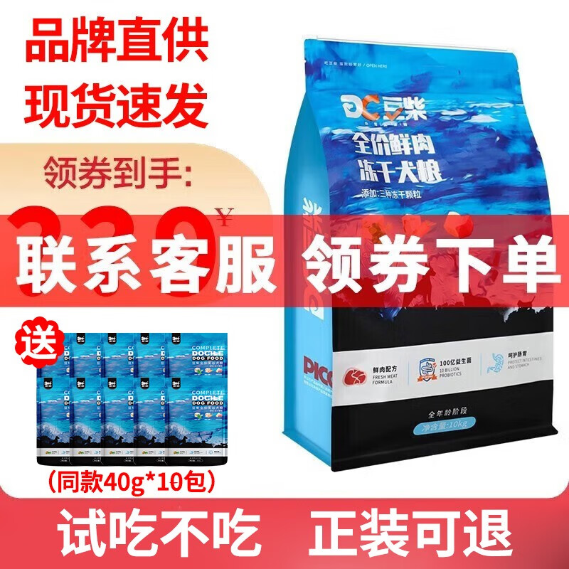 手机京东怎么看狗干粮历史价格走势|狗干粮价格比较